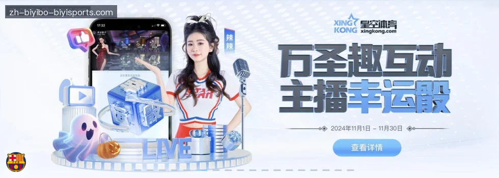 必一体育官方网站 banner
