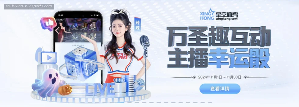必一体育官方网站 banner