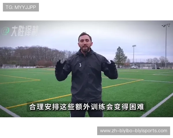 足球运动员的赛季训练计划与比赛目标